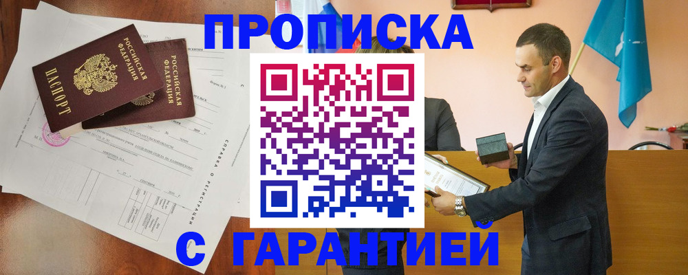 прописка ребенка в Нижнем Тагиле