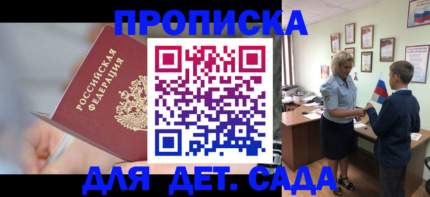 регистрация для дет. сада в Нижнем Тагиле