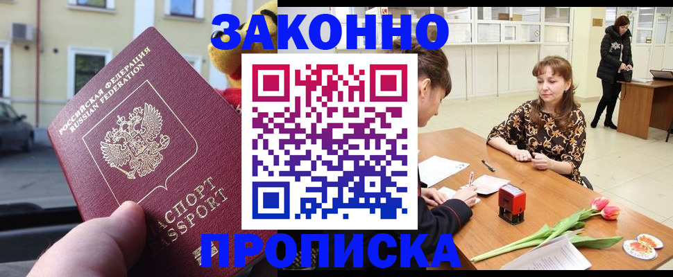 прописка штамп в Нижнем Тагиле